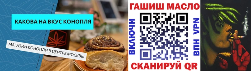 Еда ТГК конопля  Чёрмоз 