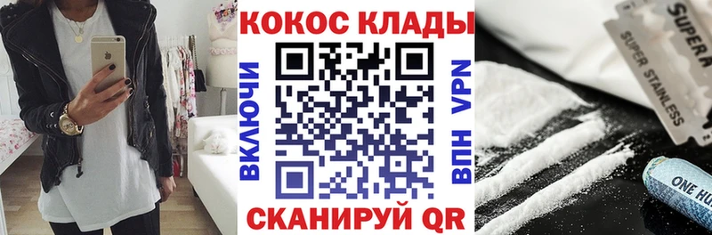 МЕГА рабочий сайт  Чёрмоз  Cocaine 97% 