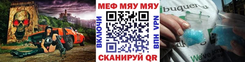 МЯУ-МЯУ кристаллы  Чёрмоз 