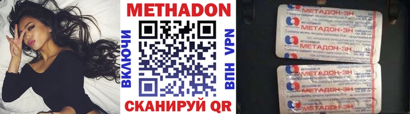Метадон VHQ  цена   Чёрмоз 